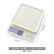 정확한 주방저울 베이킹전자저울 가족 소형형 식품저울 계량저울, T03-0.1g 매우영민함3kg 일정LED