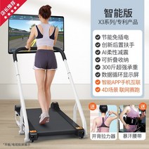 런닝머신 다이어트 런링머신 무동력 트레드밀 미니 워킹머신 접이식 고정식 가정용 홈트, x3 스마트 버전블랙 스마트 앱스웨트 벨트 포함텐