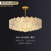 럭셔리 크리스탈 램프 샹들리에 샹제리에 샹드리에 식당 거실, 직경 80cm 크리스탈 샹들리에-3 색