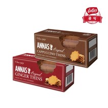 로투스 안나비스킷 과자 스낵 150g 3개 (진저 카푸치노), 진저 x3개