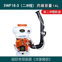 치파랠리 동력살분무기 전기동력분무기 3wf-3s 비료 휘발유