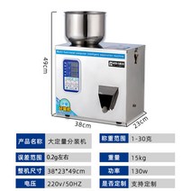 가성비 자동 소분기 과립 분말 약용 가루 곡물 소분 원두, 일반 1-30g 개