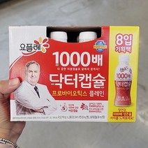 빙그레 닥터캡슐 1000 플레인 130ML X 8입 X 1개, 아이스보냉백포장