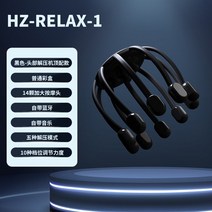 머리 마사지기 전동 모발관리기 두피 마사지기계 h의 선물 목록 머글 3종 세트와 다차원, 궁극의 모델Bluetooth 탑재 무적의 감압 동
