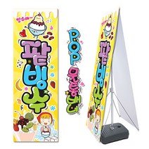 ( 팥빙수 ) 