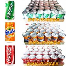 칠성사이다 190ml(30캔)+환타오렌지190ml(30캔)+코카콜라190ml(30캔), 88캔, 190ml