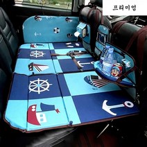 urkoteer 자동차 뒷좌석 매트 차량용 놀이방매트 캠핑 침대 여행용 차박 매트리스, 블루 프리미엄
