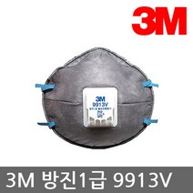 TO 3M 방진1급 9913V 냄새 특수흡착층 마스크 10개