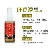 바다낚시밑밥 낚시 약 붕어 물고기유인 입구 미끼 첨가제 야외낚시 인공낚시터 과일산 she향기, T14-간 향