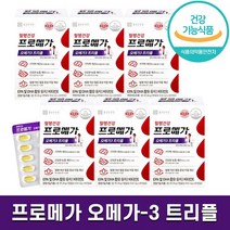 식약처 인증 종근당 프로메가 오메가3 트리플 EPA DHA 함유 영양제 혈행 기억력 개선 장용성 소형캡슐 개별포장 1개월 2개월 3개월 6개월 홈쇼핑 방송 건강 식품 정품, 6박스 (6개월분), 60캡슐