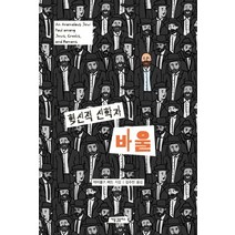 혁신적 신학자 바울, 새물결플러스