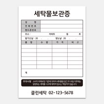 간이영수증 제작 영수증 음식점 식당 예쁜 빌지 주문서 계산서 인쇄제작 64절 92X130mm, 2도인쇄, 10권