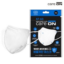 케어온 세이프메디 라이트 마스크 [KF-AD 2D/새부리형] 흰색 3P, 단품, 단품
