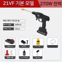 무선 고압세척기 고압세차기 고압분사기 세차기 세척기 분사기 휴대용 고압건, 무선 고압 세척기 세트A