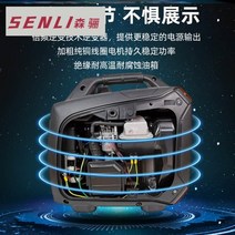 소형 가솔린 발전기 M Senli 전기 0v Huashidan 0 가변 v 가정용 시작 작은 주파수 조용한, [03] 2400W 주파수 변환 무소음 손 전기 시작