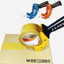 테이프 커터기 고급철제커터기 디스펜서 2컬러 택배 박스테이프 디스펜서 테이프 커터, 웜오렌지
