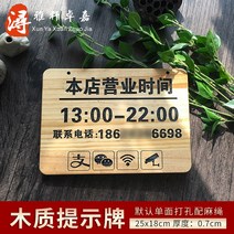 이자카야 소품 일식 전시다이 일식집 족자봉 빈티지오너먼트 일본 레스토랑 이발소 문 목록 상점 영업 시간 집 번호 유리 스티커는 비즈니스 브랜드 창조적 인 성격 사용자 정의 양면, 사용자 정의 양면 한 면에 10위안, 38x25cm