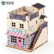 ForU777 아이스크림 가게 조립 방학숙제 모형완구 목재모형 키트, 본상품선택