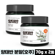 참좋은데이 호주산 양태반 분말 가루 고합량 96% 태반 효능, 70g, 2병