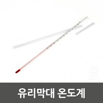 실용만점 눈금형 슬림디자인 유리온도계 막대온도계, 1개
