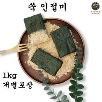 오복떡집 인절미 쑥인절미 쑥떡 떡 찰떡 콩고물 콩가루 국내산 쑥 개별포장떡 아침식사대용 답례 행사 개업, 1kg 2박스