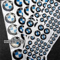 오토바이튜닝용품 BMW로고표시 BMW오토바이 개조 부속품 차량헤드 측면 미부 장식스티커 원형 엠블럼 스티커 ., T09-원격조종 전용(메탈스티커 1.1MM한개)