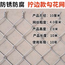 메쉬휀스 능형망 안전철조망 그물망 로프휀스 철제안전문 아연 도금 철조망 사육망 격리 보호망, 23. 1.8m 높이 10cm 구멍 10m 4.0mm