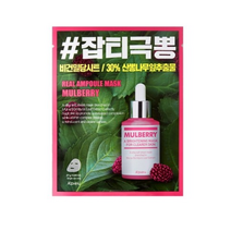 어퓨 리얼앰플마스크 산뽕나무 27g, 1개입, 10개