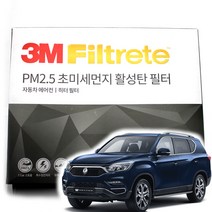 3M 초미세먼지 활성탄 에어컨필터 G4렉스턴, G4 렉스턴(17년-현재)-F6289, 1개