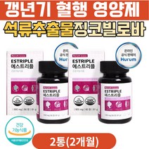 여성호르몬 에스트라디올 징코빌로바 갱년기 혈행개선 영양제 석류추출물 에스트로겐 은행잎추출물 비타민d 중년 40대 50대 60대 여성 여자 폐경기영양제 갱년기선물 여성호르몬영양제, 90정, 2개