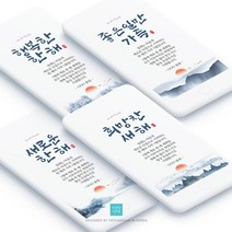 [바로제작] 1월인사말 신년인사 감사인사말 새해인사말 새해인사 모바일인사말 안부문자 1월문자 계절인사말 겨울인사말, 4 건강한한해