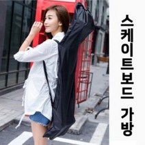 롱보드 스케이트보드 가방 전동보드 보드가방 백팩. 스케이트보드가방 $+360B13