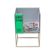 건강-드림_신문지 수거함 보급형 지하철역통 문함 거함 거통 신문함 신문통 종이정리함 종이함_rjsrkdemf, 옵션선택사항없습니다, 조은상품!!!!!