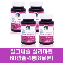 실리마린 간건강밀크씨슬 콜린 영양제 간에좋은 캐나다 밀크씨슬추출물 엉겅퀴 분말 캡슐 고함량 아티초크 서양민들레뿌리, 4통