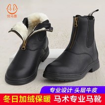 Yuemahui 봄과 가을 승마 장비 소 가죽 내마 모성 어린이 승마 부츠 승마 신발 여성 승마 짧은 부츠 남자