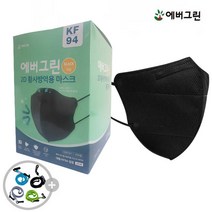 에버그린 KF94 새부리형 블랙 100매 국산 개별포장 황사 방역 미세먼지 KF-94 k94 마스크, 25매입, 4개