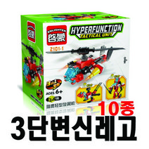 (설날선물) 레고변신10종