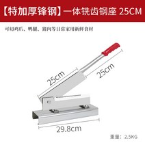 뼈 만능 육절기 생오리 작두 절단기 고기 치킨 스텐 슬라이서, 04. D, 01. 12cm, 01. 21cm
