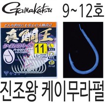 가마가츠 진조왕 케이무라펄 참돔바늘 참돔훅 참돔, 케이무라펄 12호