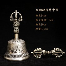 구리 금강 금강저 불교 용품 법봉 무기, 백동령저중호령구7.5cm정도