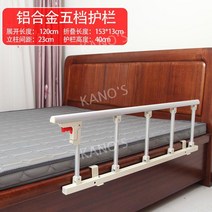 침대가드 안전바 낙상방지 사이드레일 난간 펜스 아기 유아 어린이 노인 지지대 울타리 접이식, H