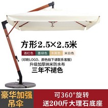 카페 테라스 어닝 야외 파라솔 마당 빌라 사이드 호텔 정원 대형 상업용 우산 비치 낙하산, 08 C2.5-2.5M Square