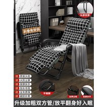 무중력의자 접이식 리클라이너 IKEA 사무실 라운지 점심 낮잠 침대 홈 레저 게으른 등받이 휴대용 발코니 해변, 28.B 흑백 스트라이프 - 업그레이드 모델 [담요 포
