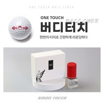 버디터치 골프공스탬프 12간지에디션, 리얼레드+잉크레드(12간지-C타입), 9번