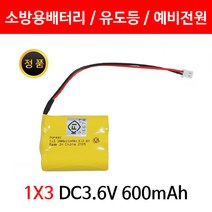 포레소 소방용 배터리 예비전원 1X3 3.6V 600mAh 3AA poreso HUANYU 제이앤에스테크 LND 비상구유도등 건전지, 1개, 1개