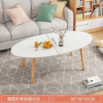 미니 2단 협탁 침대 수납장 옆 사이드 테이블, 80-40 단일 레이어 - 오벌 화이트