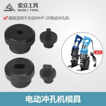 유압펀칭기 금형 원형 타원형 펀칭기날, 원형 6.5mm