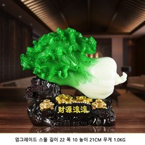 Mar.22 30번 대형 옥배추 진열장 가정 거실 모집 재물 김섬 TV 술장 가정 인테리어 소품 개업 선물Z, 업그레이드 돈 방석 배추 트럼펫 MT