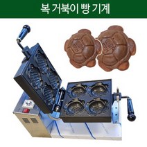 복 거북이 캐릭터빵 회전식기계 4P, 1개