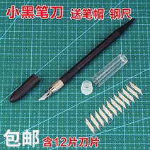 우드카빙키트 조각칼 고무 스탬프 펜 수 제 나무 종이 절단 휴대 전화 필름 작은 검은 세, [18] 칼날 5박스60개입